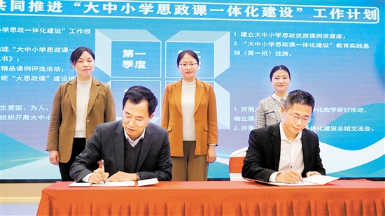 蓬江区教育局与五邑大学马克思主义学院签订共同推进“大中小学思政课一体化建设”框架合作协议。