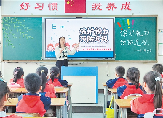 江门市陈白沙小学开展“保护视力”班会课。