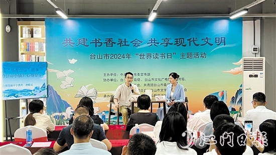 台师高级中学教师唐殿冠（左）分享阅读《我的台山小镇》的心得体会。